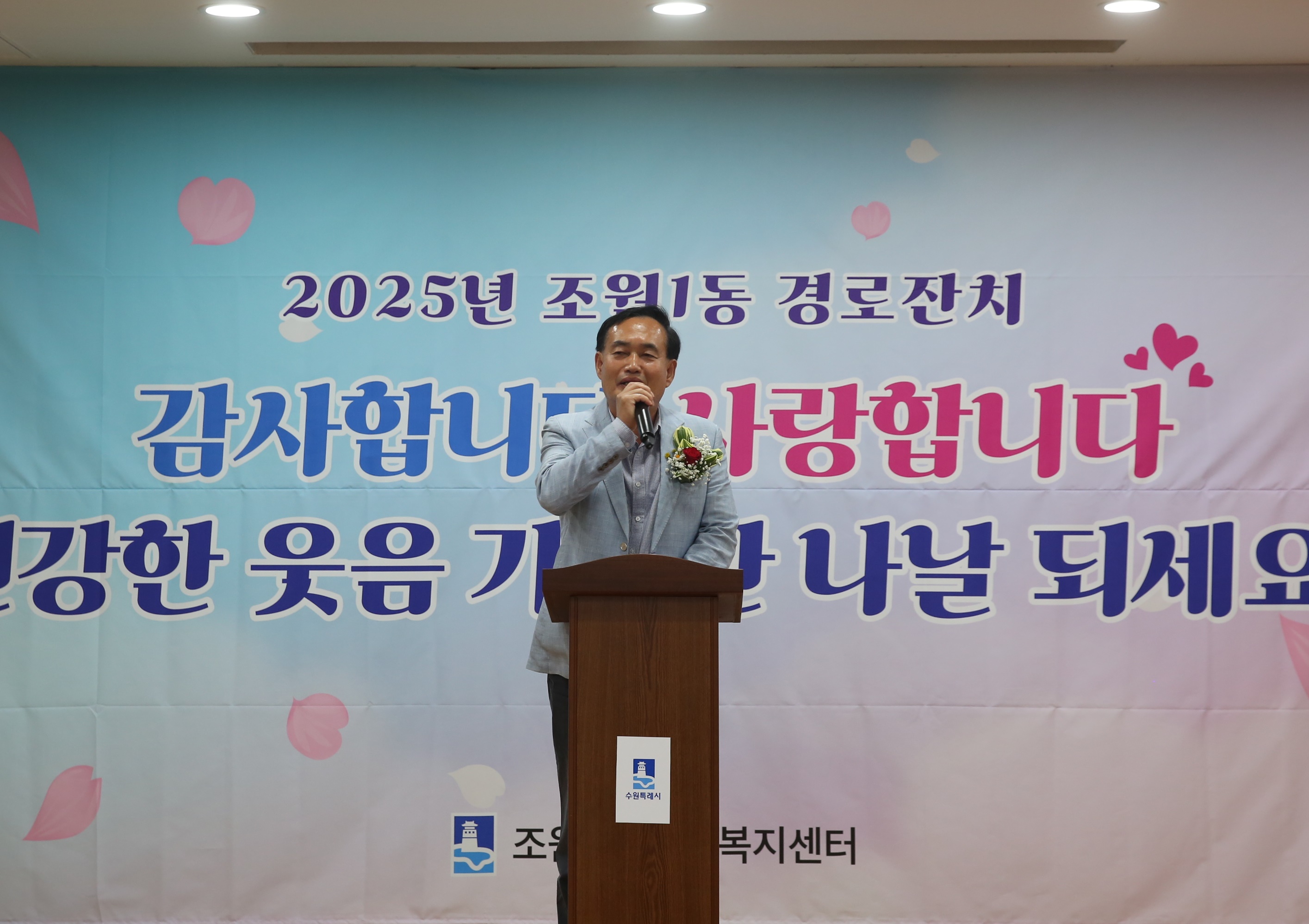 조원1동 경로잔치30번 사진